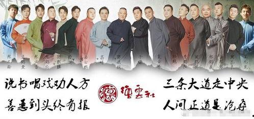 郭德纲爆料拍戏视频播放,揭秘视频播放背后的故事  第3张