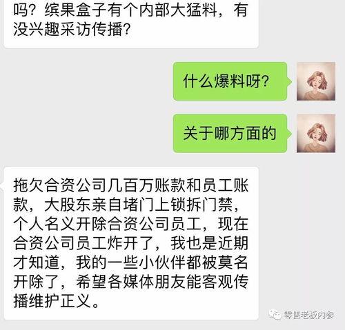 招商集团人事最新爆料,最新爆料揭示高层调整动向”  第2张