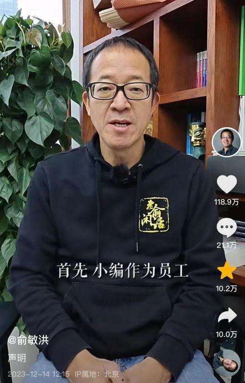 俞敏洪的最新爆料视频,教育行业变革与个人感悟深度剖析  第2张