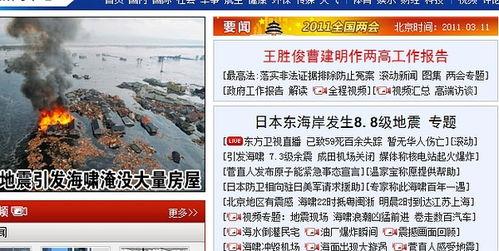 国内新闻头条爆料暴雨,紧急应对暴雨灾害，守护人民生命财产安全  第2张