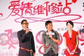 爱情维修站在线观看,修复情感创伤,重拾甜蜜爱情之旅 第1张 爱情维修站在线观看,修复情感创伤,重拾甜蜜爱情之旅 第1张