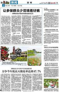 邯郸晚报新闻爆料电话,倾听市民心声，守护城市安全  第1张