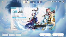 最新u池爆料原神,揭秘最新U池爆料，神秘角色即将登场！  第2张